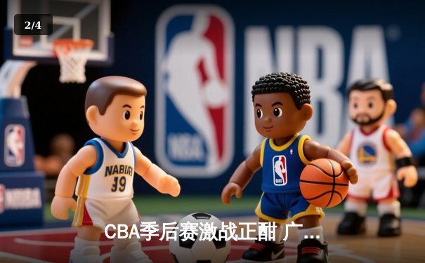 CBA季后赛激战正酣 广东宏远加时险胜辽宁本钢晋级总决赛 - 2